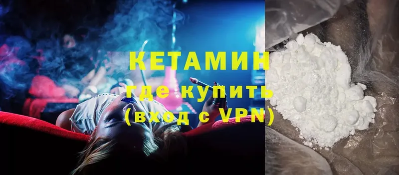 наркотики  Лесозаводск  КЕТАМИН ketamine 